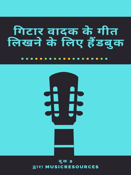 Title details for गिटार वादक के गीत लिखने के लिए हैंडबुक by MusicResources - Available